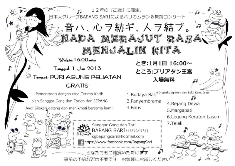 Bapang Sari Group Japan