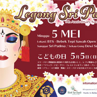 Legong Sri Padma　レゴン・スリ・パドマ舞踊